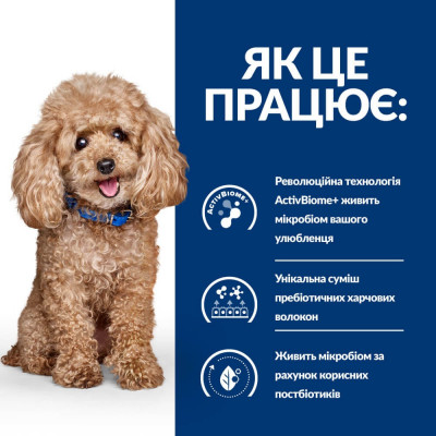 Сухой корм для собак Hill’s Prescription Diet Gastrointestinal Biome Mini 3 кг - курица Сухой корм для собак Hill’s Prescription Diet Gastrointestinal Biome Mini 3 кг - курица