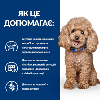 Сухой корм для собак Hill’s Prescription Diet Gastrointestinal Biome Mini 3 кг - курица Сухой корм для собак Hill’s Prescription Diet Gastrointestinal Biome Mini 3 кг - курица