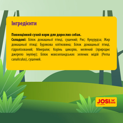 Сухий корм для собак усіх порід із чутливим травленням Josera JosiDog Adult Sensitive 900 г (домашній птах) Сухий корм для собак усіх порід із чутливим травленням Josera JosiDog Adult Sensitive 900 г (домашній птах)
