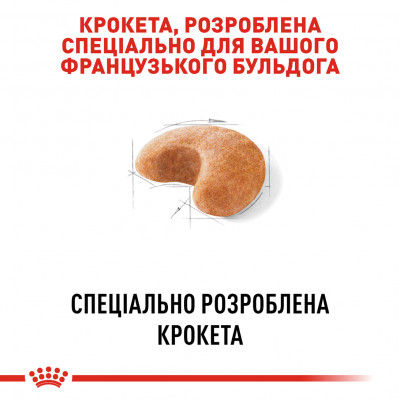 Сухий корм для дорослих собак породи французький бульдог Royal Canin French Bulldog Adult 3 кг (домашня птиця) Сухий корм для дорослих собак породи французький бульдог Royal Canin French Bulldog Adult 3 кг (домашня птиця)