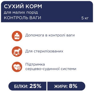 Сухий корм для собак Сlub 4 Paws Premium Adult Small Breeds Light 5 кг - індичка Сухий корм для собак Сlub 4 Paws Premium Adult Small Breeds Light 5 кг - індичка