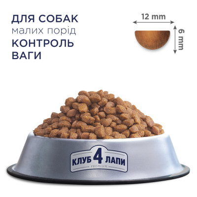 Сухий корм для собак Сlub 4 Paws Premium Adult Small Breeds Light 5 кг - індичка Сухий корм для собак Сlub 4 Paws Premium Adult Small Breeds Light 5 кг - індичка