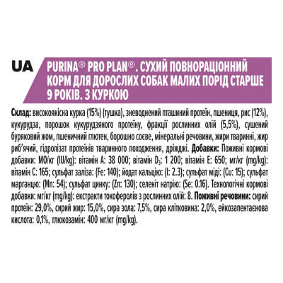 Сухий корм для дорослих собак малих порід Pro Plan Adult Small and Mini 9+, 7 кг (курка) Сухий корм для дорослих собак малих порід Pro Plan Adult Small and Mini 9+, 7 кг (курка)