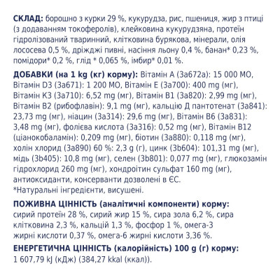 Сухий корм для цуценят великих порід Club 4 Paws Premium 14 кг (курка) Сухий корм для цуценят великих порід Club 4 Paws Premium 14 кг (курка)
