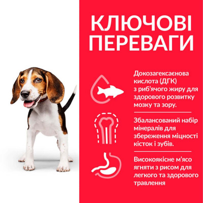 Сухой корм для щенков Hill’s Science Plan Puppy Medium Breed 2,5 кг - курица