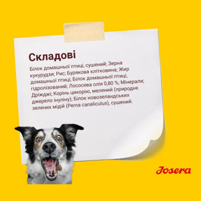 Сухой корм для щенков средних и крупных пород Josera Kids 900 г (домашняя птица)