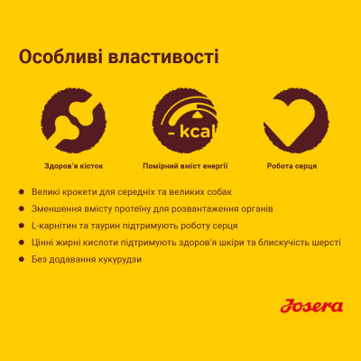 Сухой корм для взрослых собак крупных пород Josera Optiness 900 г (ягненок) Сухой корм для взрослых собак крупных пород Josera Optiness 900 г (ягненок)