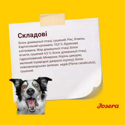 Сухой корм для взрослых собак крупных пород Josera Optiness 900 г (ягненок) Сухой корм для взрослых собак крупных пород Josera Optiness 900 г (ягненок)