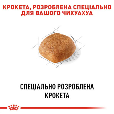 Сухий корм для дорослих собак породи чихуахуа Royal Canin Chihuahua Adult 1,5 кг + контейнер в подарок (домашня птиця)