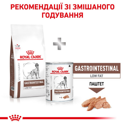 Сухий корм для собак, при захворюваннях шлунково-кишкового тракту Royal Canin Gastro Intestinal Low Fat 1,5 кг (домашня птиця) Сухий корм для собак, при захворюваннях шлунково-кишкового тракту Royal Canin Gastro Intestinal Low Fat 1,5 кг (домашня птиця)
