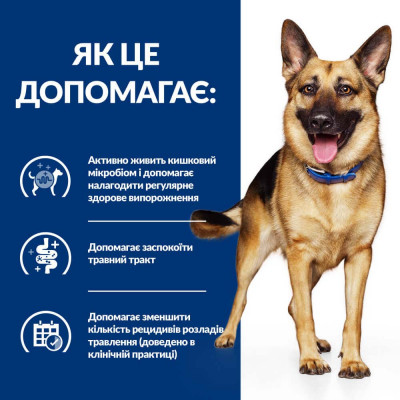 Сухой корм для собак Hill’s Prescription Diet Gastrointestinal Biome 10 кг - курица Сухой корм для собак Hill’s Prescription Diet Gastrointestinal Biome 10 кг - курица