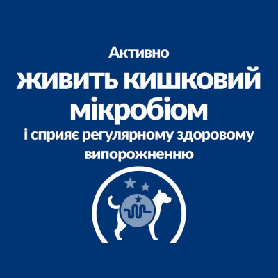 Сухой корм для собак Hill’s Prescription Diet Gastrointestinal Biome 10 кг - курица Сухой корм для собак Hill’s Prescription Diet Gastrointestinal Biome 10 кг - курица