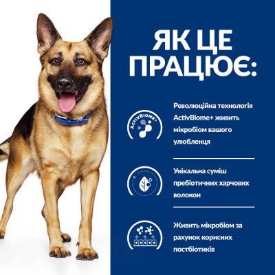 Сухой корм для собак Hill’s Prescription Diet Gastrointestinal Biome 10 кг - курица Сухой корм для собак Hill’s Prescription Diet Gastrointestinal Biome 10 кг - курица