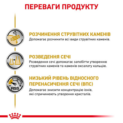 Вологий корм для собак, при захворюваннях сечовивідних шляхів Royal Canin Urinary S/O, 410 г (домашня птиця) Вологий корм для собак, при захворюваннях сечовивідних шляхів Royal Canin Urinary S/O, 410 г (домашня птиця)