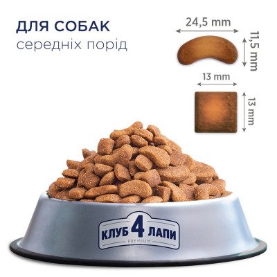 Сухий корм для собак середніх порід Club 4 Paws Premium 14 кг (курка)