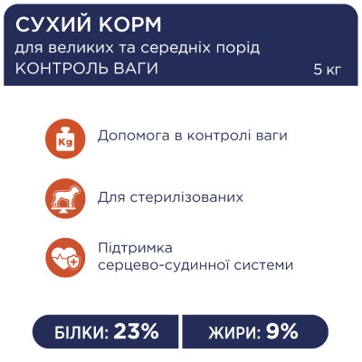 Сухий корм для собак Club 4 Paws Premium Adult Medium & Large Breeds Light 5 кг - індичка Сухий корм для собак Club 4 Paws Premium Adult Medium & Large Breeds Light 5 кг - індичка