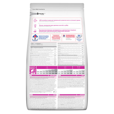 Сухой корм для щенков Hill’s Science Plan Puppy Smal&Mini 300г - курица Сухой корм для щенков Hill’s Science Plan Puppy Smal&Mini 300г - курица