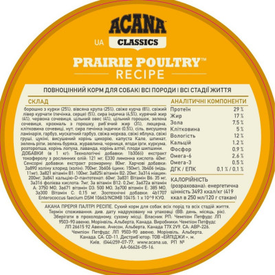 Сухий корм для собак всіх порід Acana Prairie Poultry | 11.4 кг (курка) Сухий корм для собак всіх порід Acana Prairie Poultry | 11.4 кг (курка)