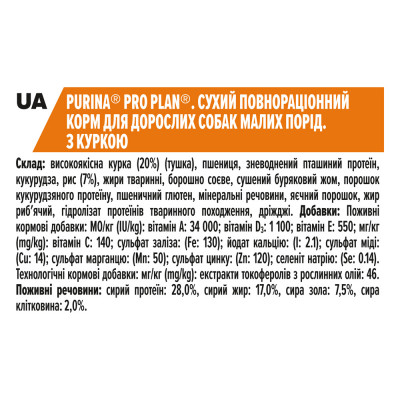 Сухий корм для дорослих собак дрібних порід Pro Plan Adult Small & Mini 7 кг (курка) Сухий корм для дорослих собак дрібних порід Pro Plan Adult Small & Mini 7 кг (курка)