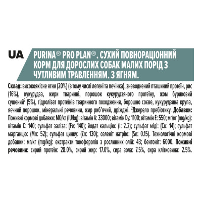 Сухий корм для дорослих собак дрібних порід з чутливим травленням Pro Plan Adult Small & Mini Sensitive Digestion 7 кг (ягня) Сухий корм для дорослих собак дрібних порід з чутливим травленням Pro Plan Adult Small & Mini Sensitive Digestion 7 кг (ягня)