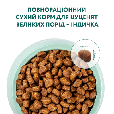 Сухий корм для цуценят великих порід Optimeal 4 кг (індичка) Сухий корм для цуценят великих порід Optimeal 4 кг (індичка)