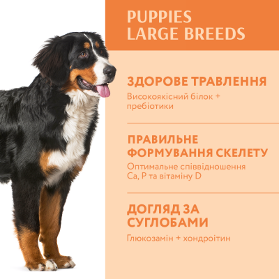 Сухий корм для цуценят великих порід Optimeal 4 кг (індичка) Сухий корм для цуценят великих порід Optimeal 4 кг (індичка)