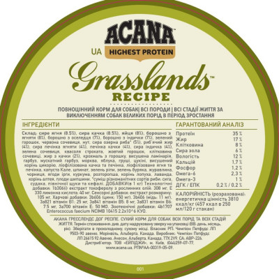 Сухий корм для собак всіх порід Acana Grasslands Recipe | 6 кг (ягня) Сухий корм для собак всіх порід Acana Grasslands Recipe | 6 кг (ягня)