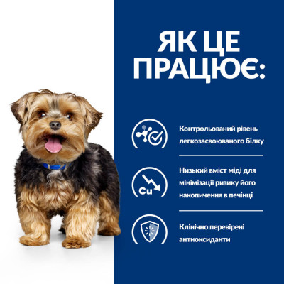Сухий корм для собак, при захворюваннях печінки Hills Prescription Diet Canine l/d 2 кг (домашня птиця) Сухий корм для собак, при захворюваннях печінки Hills Prescription Diet Canine l/d 2 кг (домашня птиця)