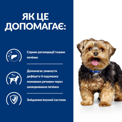 Сухий корм для собак, при захворюваннях печінки Hills Prescription Diet Canine l/d 2 кг (домашня птиця) Сухий корм для собак, при захворюваннях печінки Hills Prescription Diet Canine l/d 2 кг (домашня птиця)