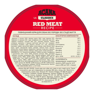 Сухий корм для собак всіх порід Acana Classic Red 2 кг (ягня) Сухий корм для собак всіх порід Acana Classic Red 2 кг (ягня)