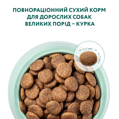 Сухий корм для дорослих собак великих порід Optimeal 4 кг (курка)