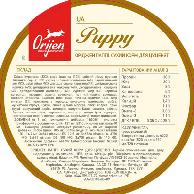 Сухой корм для собак Orijen Puppy 2 кг (ассорти)