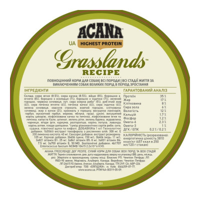 Сухой корм для взрослых собак всех пород Acana Grasslands 11,4 кг Сухой корм для взрослых собак всех пород Acana Grasslands 11,4 кг