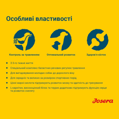 Сухий корм для цуценят Josera Sensi Junior 900 г (качка та лосось) Сухий корм для цуценят Josera Sensi Junior 900 г (качка та лосось)
