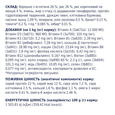Сухий корм для собак усіх порід Club 4 Paws Premium 14 кг (ягня та рис) Сухий корм для собак усіх порід Club 4 Paws Premium 14 кг (ягня та рис)