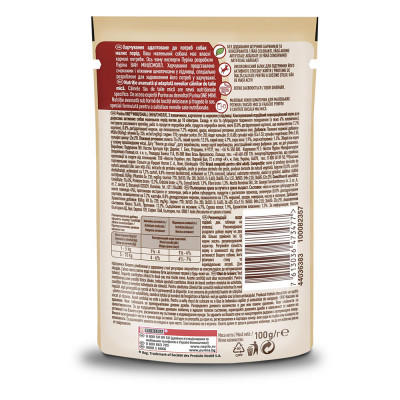 Вологий корм для активних собак малих порід Purina One Mini Active pouch 100 г (яловичина) Вологий корм для активних собак малих порід Purina One Mini Active pouch 100 г (яловичина)