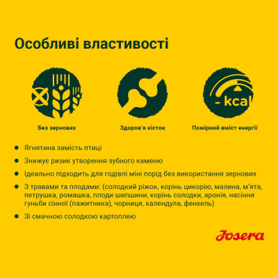 Сухий корм для підростаючих собак Josera YoungStar 900 г (птах і картопля) Сухий корм для підростаючих собак Josera YoungStar 900 г (птах і картопля)