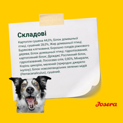 Сухий корм для підростаючих собак Josera YoungStar 900 г (птах і картопля) Сухий корм для підростаючих собак Josera YoungStar 900 г (птах і картопля)