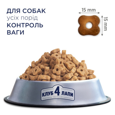 Сухий корм для собак усіх порід Club 4 Paws Premium контроль ваги 14 кг (курка)