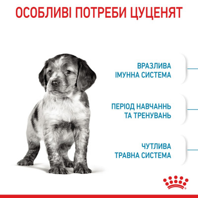 Сухий корм для цуценят середніх порід Royal Canin Medium Puppy 15 кг (домашня птиця) Сухий корм для цуценят середніх порід Royal Canin Medium Puppy 15 кг (домашня птиця)