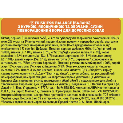 Сухий корм для дорослих собак Friskies Balans 10 кг (курка та овочі) Сухий корм для дорослих собак Friskies Balans 10 кг (курка та овочі)