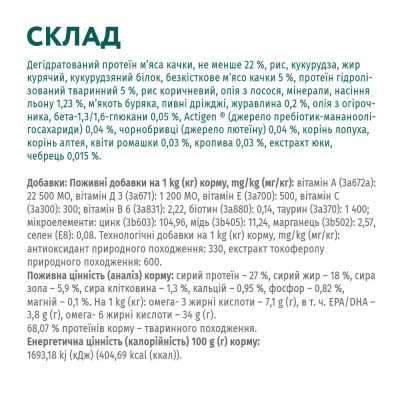 Сухий корм для дорослих собак малих порід Optimeal 1,5 кг (качка) Сухий корм для дорослих собак малих порід Optimeal 1,5 кг (качка)