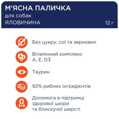 Ласощі для собак із чутливим травленням Club 4 Paws м'ясна паличка 12 г (лосось) Ласощі для собак із чутливим травленням Club 4 Paws м'ясна паличка 12 г (лосось)