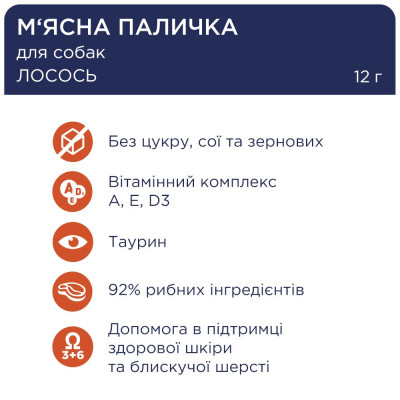 Ласощі для собак Club 4 Paws м'ясна Паличка зі смаком яловичини 12 г Ласощі для собак Club 4 Paws м'ясна Паличка зі смаком яловичини 12 г