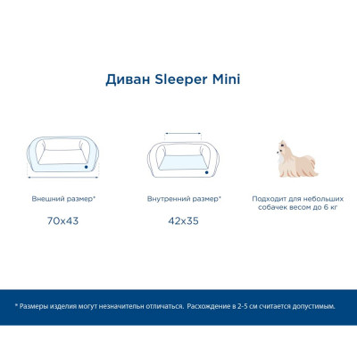Диван для собак Harley and Cho «Sleeper Mini Biege» 70 x 50 см (бежевий) - dgs Диван для собак Harley and Cho «Sleeper Mini Biege» 70 x 50 см (бежевий) - dgs