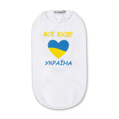 Борцівка для собак Pet Fashion «Все буде Україна» S (біла)