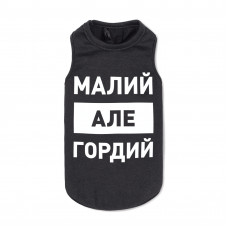 Борцівка для собак Pet Fashion «Малий, але гордий» S
