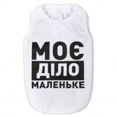 Борцівка для собак Pet Fashion «Моє діло маленьке» S