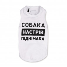 Борцівка для собак Pet Fashion «Собака - настрій піднімака» XS-2
