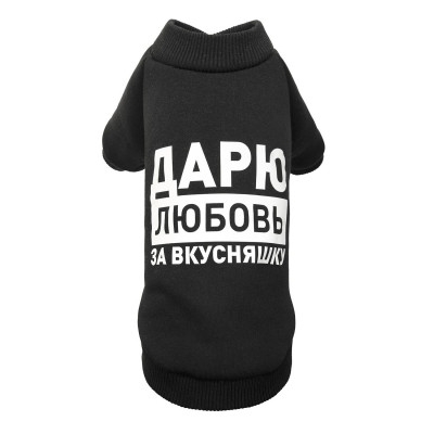 Товстівка для собак Pet Fashion «Дарю любовь за вкусняшку» M